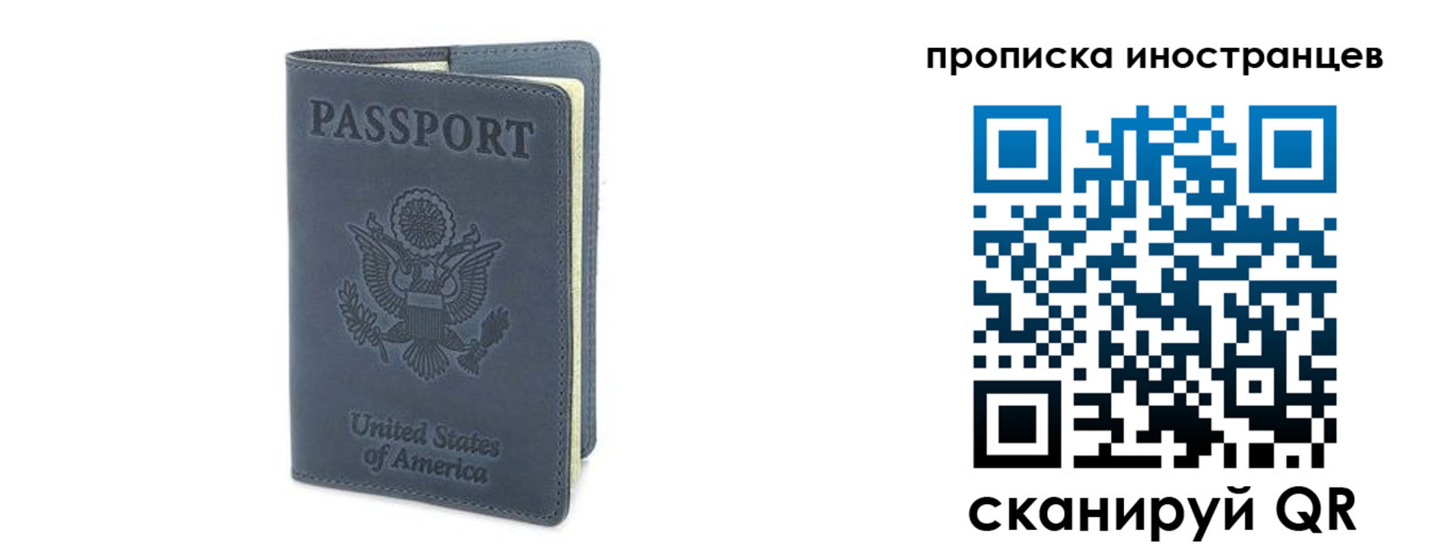 прописка паспорт в Ликино-Дулёво