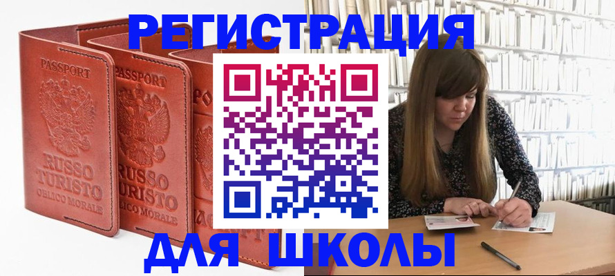 прописка в Ликино-Дулёво