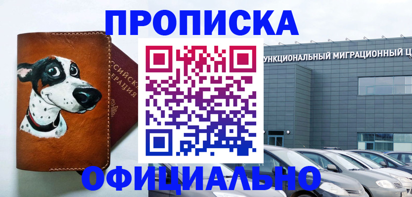 временная прописка в Ликино-Дулёво