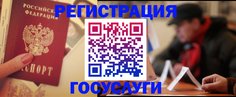 регистрация в Ликино-Дулёво