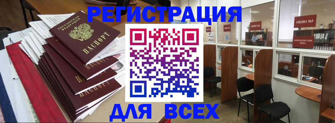регистрация в Ликино-Дулёво