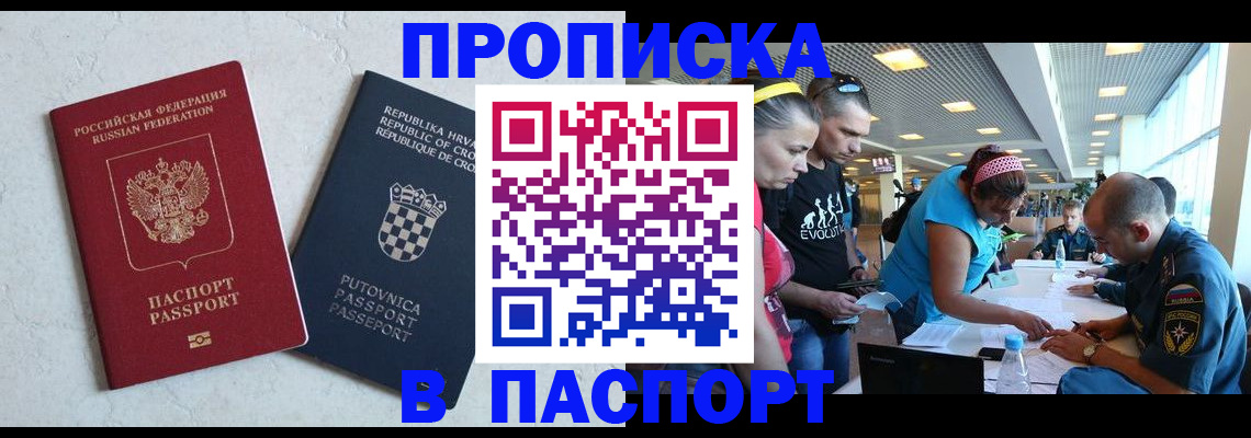 прописка ребенка в Ликино-Дулёво